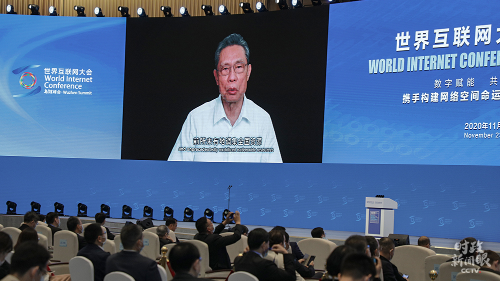 11月23日，2020年世界互联网大会在浙江乌镇开幕，钟南山通过视频连线在“数字经济与科技抗疫”主论坛上发言。