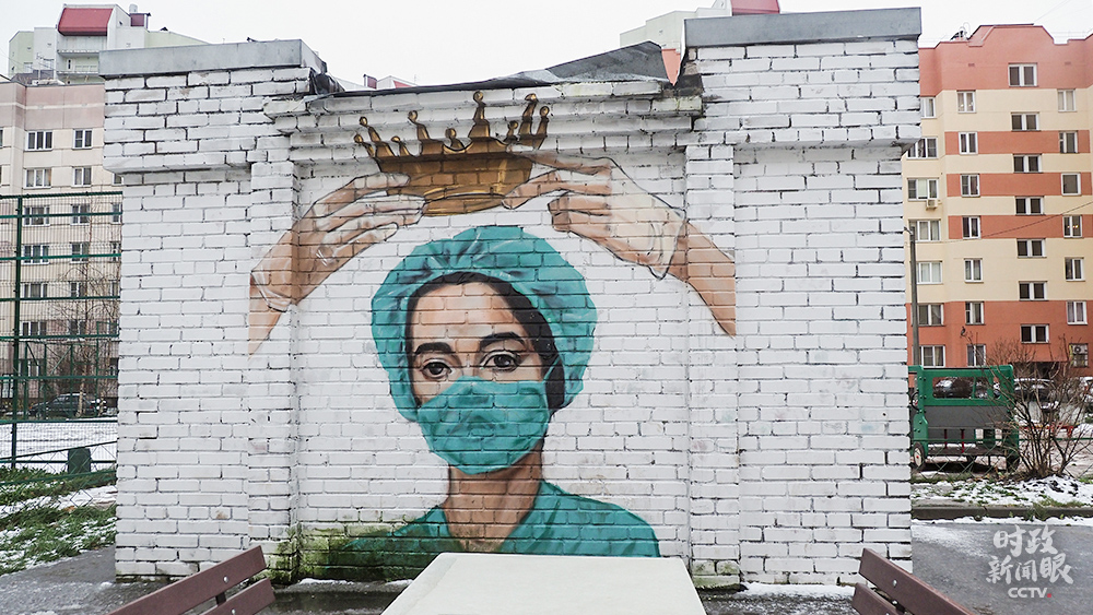 这是俄罗斯圣彼得堡市民创作的涂鸦画，致敬抗击新冠疫情的医护工作者。