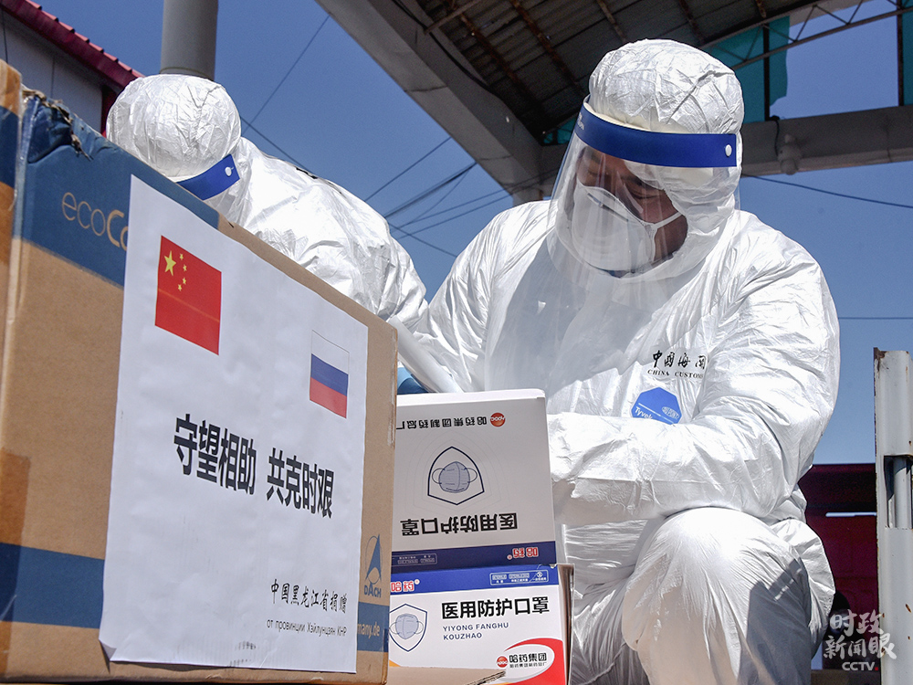 今年4月份，中国黑龙江向俄罗斯捐赠医用口罩、防护服、隔离服等抗疫物资。