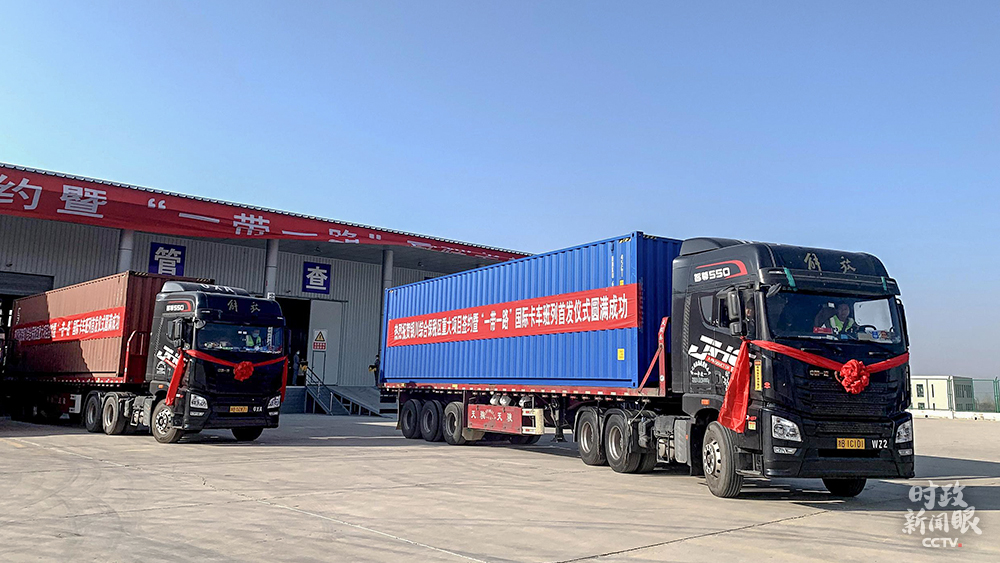 11月12日，宁夏首趟“一带一路”跨境电商国际卡车班列从银川发车，4000件跨境电商货物预计14天后抵达比利时，随后被分发至欧洲其他国家。