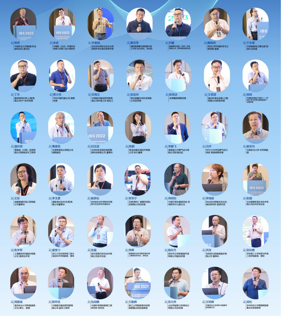 IBS 2023议程3.jpg