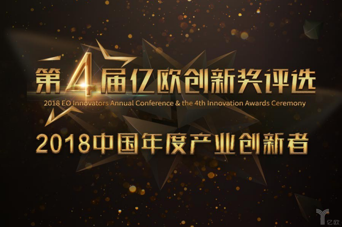 影谱科技董事长姬晓晨获评亿欧“2018中国年度产业创新者”
