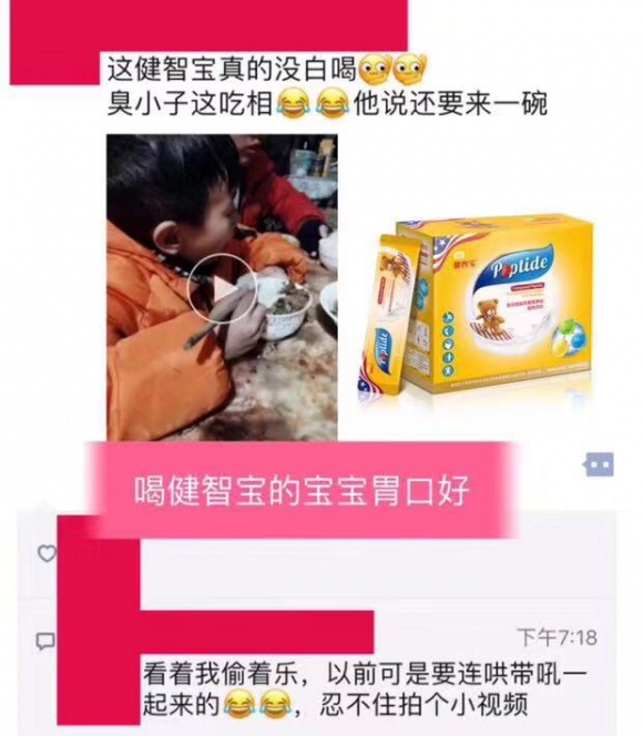 健智宝怎么代理加盟、代理加盟需要多少钱、流程 