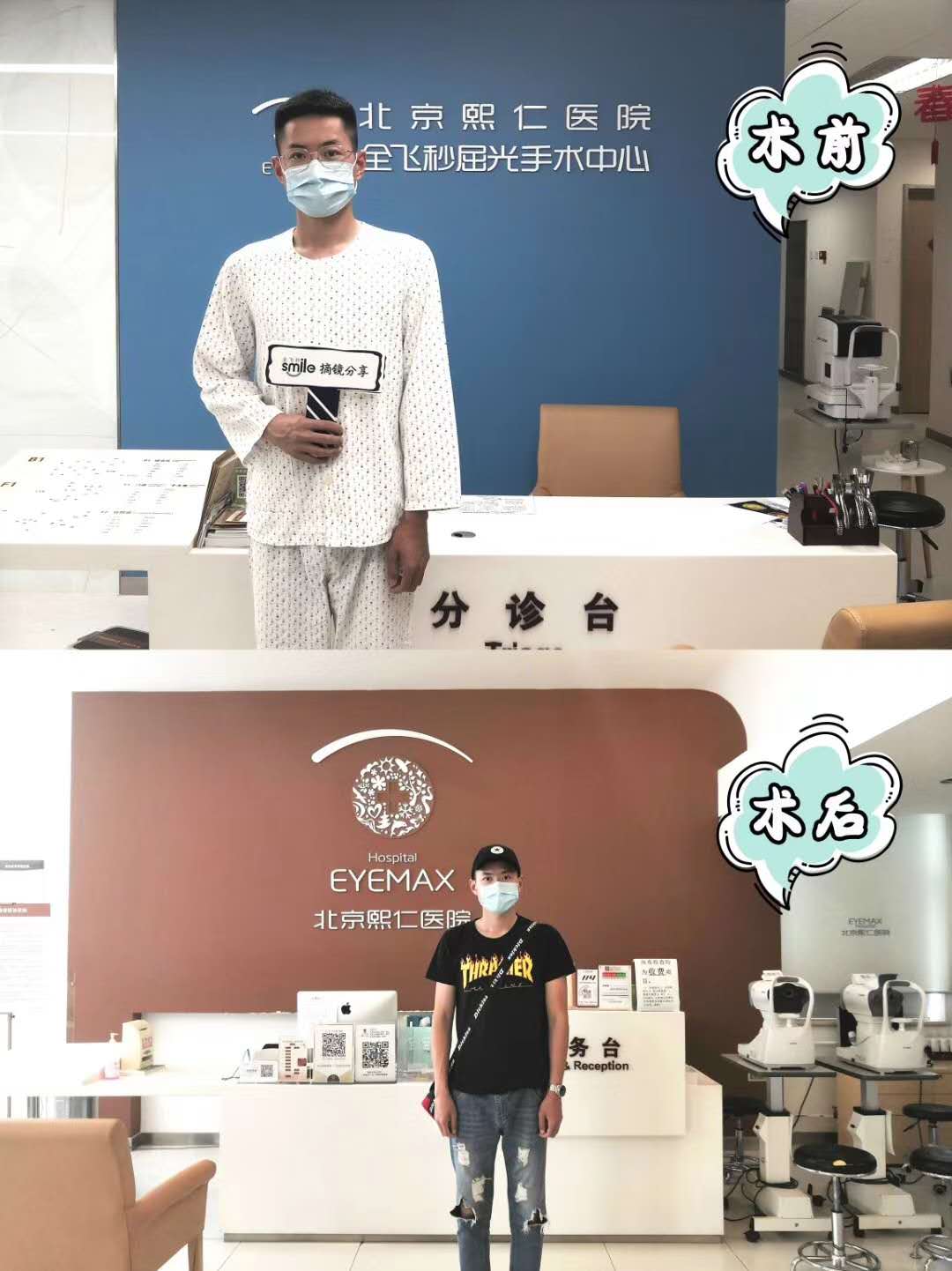 北京熙仁眼科医院近视手术