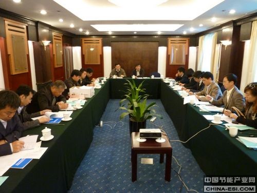 合同能源管理项目评审会