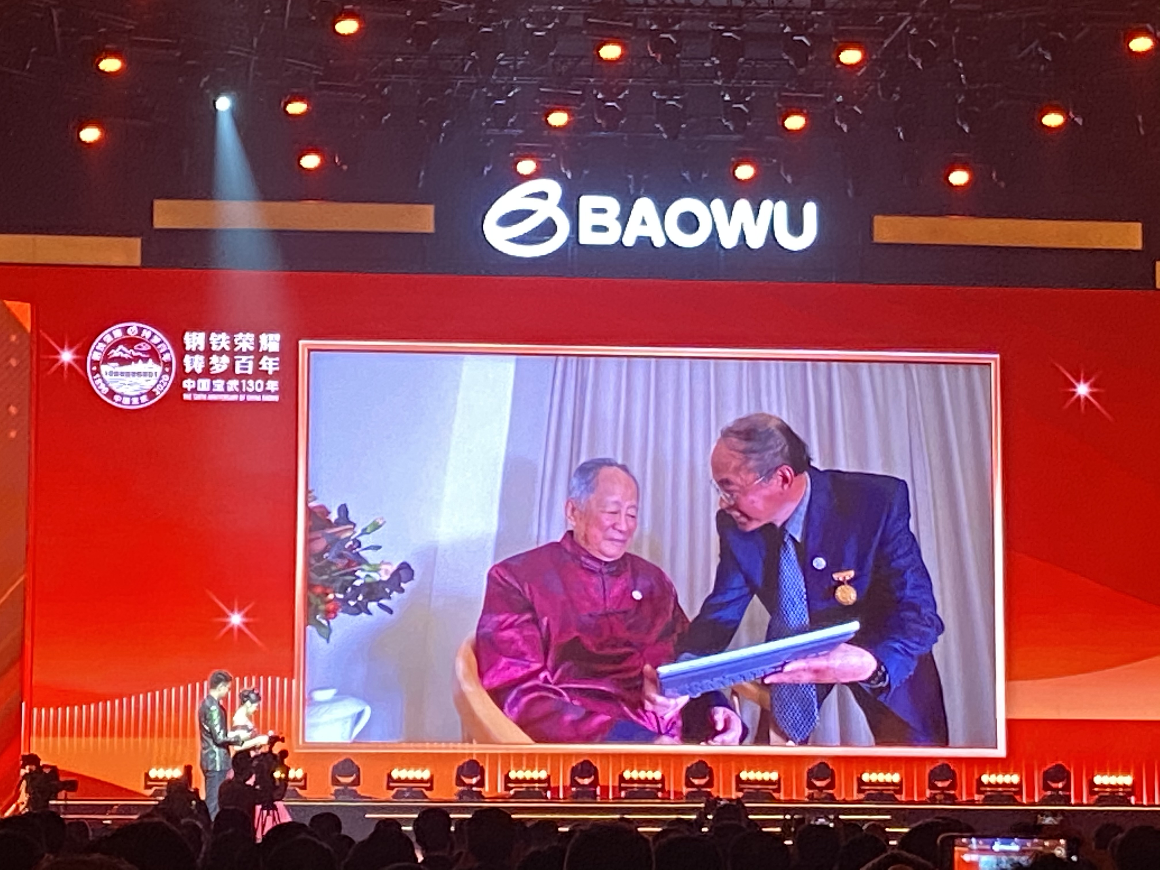 93岁的宝钢第一任董事长黎明通过远程的“一键炼钢”功能，下达了钢铁央企中国宝武2020年第1亿吨钢的炼钢指令。图 贺梨萍